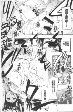 Page 201 of Nympho Garden