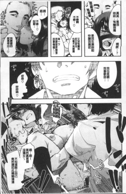 Page 21 of Nympho Garden