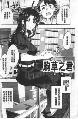 Page 70 of Nympho Garden