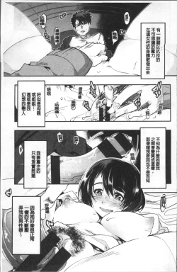 Page 85 of Nympho Garden