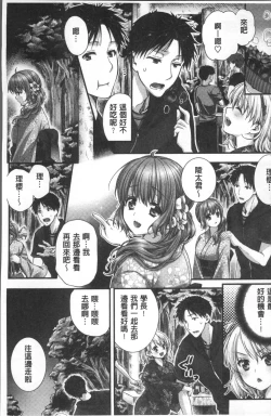 Page 112 of Newaza o Shitetara... Haicchatta!