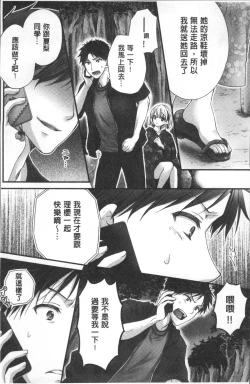 Page 128 of Newaza o Shitetara... Haicchatta!