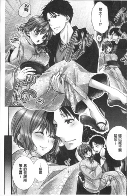 Page 132 of Newaza o Shitetara... Haicchatta!