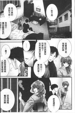 Page 133 of Newaza o Shitetara... Haicchatta!