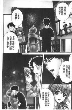 Page 134 of Newaza o Shitetara... Haicchatta!