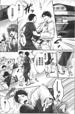 Page 151 of Newaza o Shitetara... Haicchatta!