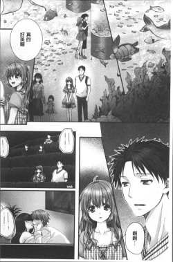 Page 153 of Newaza o Shitetara... Haicchatta!