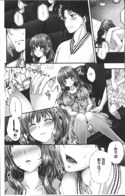 Page 166 of Newaza o Shitetara... Haicchatta!