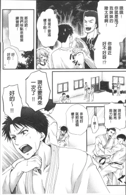 Page 186 of Newaza o Shitetara... Haicchatta!