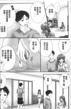 Page 203 of Newaza o Shitetara... Haicchatta!