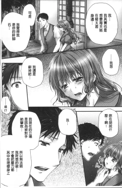 Page 208 of Newaza o Shitetara... Haicchatta!