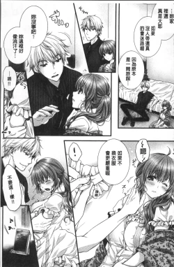 Page 228 of Newaza o Shitetara... Haicchatta!