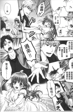 Page 230 of Newaza o Shitetara... Haicchatta!