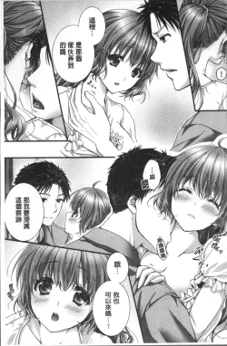 Page 232 of Newaza o Shitetara... Haicchatta!