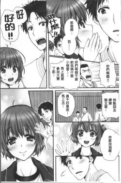 Page 29 of Newaza o Shitetara... Haicchatta!