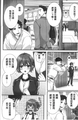 Page 30 of Newaza o Shitetara... Haicchatta!