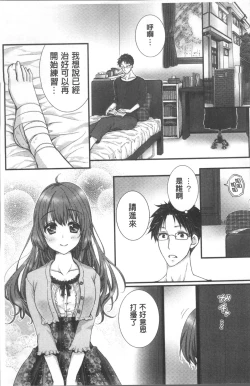 Page 50 of Newaza o Shitetara... Haicchatta!