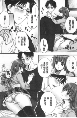 Page 55 of Newaza o Shitetara... Haicchatta!