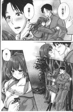 Page 74 of Newaza o Shitetara... Haicchatta!