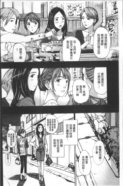 Page 101 of Girls Girls | 百合女孩♥蕾絲女孩