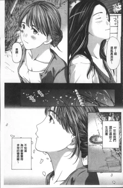 Page 102 of Girls Girls | 百合女孩♥蕾絲女孩