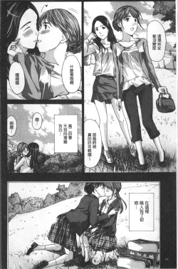 Page 107 of Girls Girls | 百合女孩♥蕾絲女孩