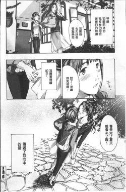 Page 117 of Girls Girls | 百合女孩♥蕾絲女孩