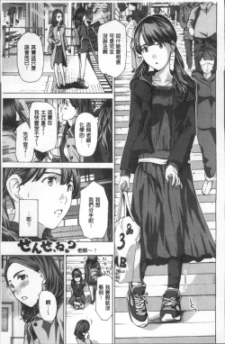 Page 118 of Girls Girls | 百合女孩♥蕾絲女孩