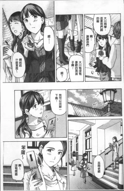 Page 124 of Girls Girls | 百合女孩♥蕾絲女孩