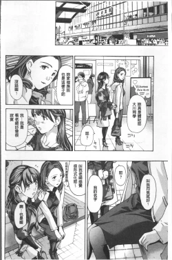 Page 125 of Girls Girls | 百合女孩♥蕾絲女孩