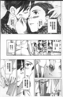 Page 128 of Girls Girls | 百合女孩♥蕾絲女孩