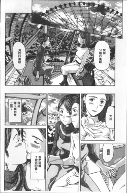 Page 129 of Girls Girls | 百合女孩♥蕾絲女孩