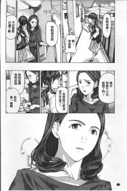 Page 139 of Girls Girls | 百合女孩♥蕾絲女孩