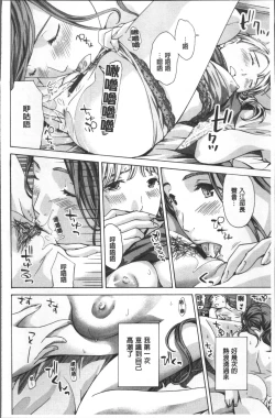 Page 13 of Girls Girls | 百合女孩♥蕾絲女孩