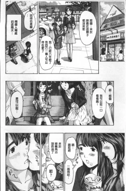 Page 143 of Girls Girls | 百合女孩♥蕾絲女孩