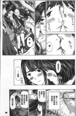 Page 144 of Girls Girls | 百合女孩♥蕾絲女孩