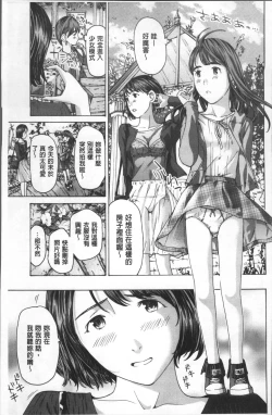 Page 146 of Girls Girls | 百合女孩♥蕾絲女孩