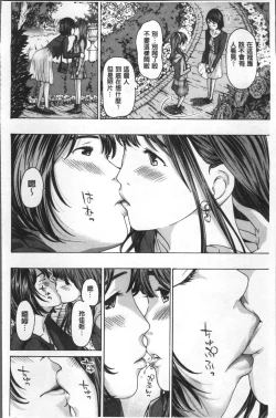 Page 147 of Girls Girls | 百合女孩♥蕾絲女孩