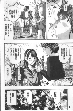 Page 149 of Girls Girls | 百合女孩♥蕾絲女孩