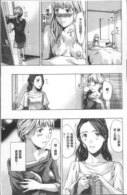 Page 14 of Girls Girls | 百合女孩♥蕾絲女孩