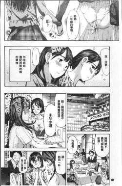 Page 153 of Girls Girls | 百合女孩♥蕾絲女孩