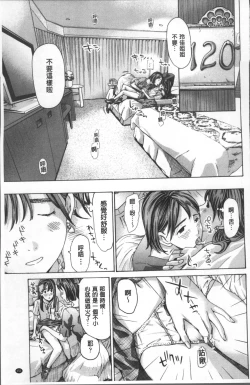 Page 154 of Girls Girls | 百合女孩♥蕾絲女孩