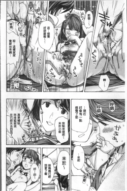 Page 171 of Girls Girls | 百合女孩♥蕾絲女孩