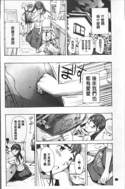 Page 173 of Girls Girls | 百合女孩♥蕾絲女孩