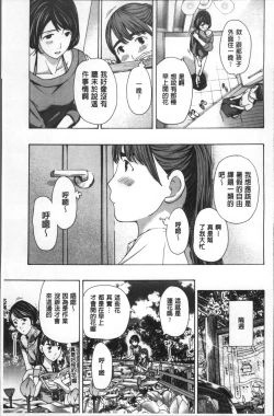 Page 174 of Girls Girls | 百合女孩♥蕾絲女孩