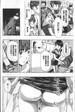 Page 177 of Girls Girls | 百合女孩♥蕾絲女孩