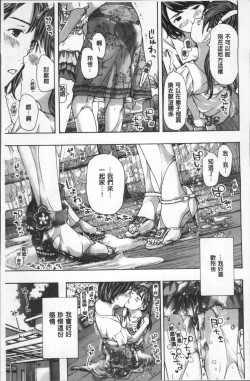 Page 184 of Girls Girls | 百合女孩♥蕾絲女孩