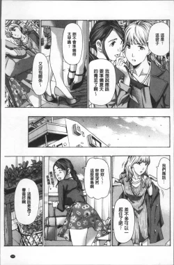 Page 188 of Girls Girls | 百合女孩♥蕾絲女孩