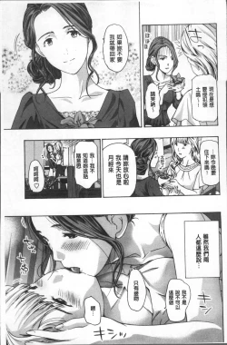 Page 18 of Girls Girls | 百合女孩♥蕾絲女孩