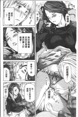 Page 25 of Girls Girls | 百合女孩♥蕾絲女孩